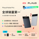 PLAUD Note Pro AI录音笔 录音卡片设备录音转写会议纪要轻薄随身便携商务送礼 workbuddy