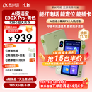 科大讯飞听力宝AI英语宝EBOX Pro英语单词机听力学习机 听读神器随身听MP3磨耳朵复读机 128G 青色