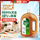 滴露（Dettol）消毒液衣物除菌液洗衣消毒水1.8L*1 衣物混洗杀菌除螨 非84酒精