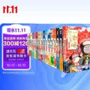 如果历史是一群喵1-16全套  【限量特典版】（其中喵16为特典版，喵1-15为普通版）历史喵 肥志 晚清残晖篇 历史科普漫画 肥志新作历史科普百科漫画书 儿童漫画