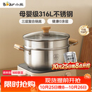 小熊（Bear）316L不锈钢汤锅+蒸屉 炖锅蒸锅24cm煮粥锅燃气灶通用CP-JG010-P03