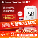 三诺优佳血糖仪家用检测医用级高精准血糖测量仪金榜 仪器+200支试纸