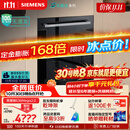 西门子（SIEMENS）【黑魔镜5.0】636mega2.0新国标新一级水效150L以上北极光系列嵌入式洗碗机SJ43EB63MC