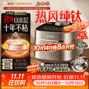 苏泊尔（SUPOR）电饭煲1-8人大容量4升IH热风球釜一体纯钛内胆0涂层不粘锅家用多功能新款电饭锅美食大赛F40H8093S