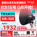 爱图仕（Aputure）艾蒙拉 Halo 200x 直播补光灯 双色温摄影灯 直播间视频摄像 200W影棚常亮灯 90深抛柔光套装