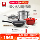 双立人（ZWILLING）锅具套装铁炒锅不粘锅煎锅汤锅蒸笼蒸锅珐琅锅含钛升级款SILVER银光铁炒锅全家福