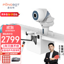 庞伯特（pongbot）omni乒乓球发球机 家用自动乒乓球训练器 OMNI增强版