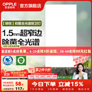 欧普照明铝扣板灯集成吊顶面板灯led厨卫灯天花板格栅平板灯嵌入式平板灯 锦悦极窄边Ra97+除菌除臭【30*60 | 36瓦】 三年质保