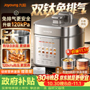 九阳（Joyoung）免排气系列电压力锅5L双胆升级120kPa智能预约家用有钛0涂层内胆50Z150电饭煲高压锅4-6人