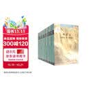 大中华文库：西游记（全6卷）（汉印）