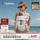 bebebus轻享家Pro香槟腰凳婴儿背带0-36个月二合一夏季透气轻便抱娃神器