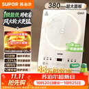 苏泊尔（SUPOR）电磁炉家用2200W大功率连续猛火电陶炉一级能效电磁灶电池炉电炉加大黑板彩印电火灶C22-IA872D