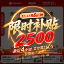 康乐保Brava造口黏胶去除剂 医用除胶剂解胶剂12010 50ml*2瓶【优惠装】