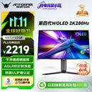 ANTGAMER蚂蚁电竞26.5英寸2K280Hz第四代镜面WOLED显示器TrueBlack500 广色域 0.03ms 硬件低蓝光ANT272ZQE