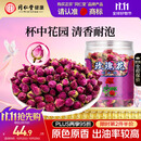 同仁堂品牌 北京同仁堂玫瑰花80g玫瑰花干玫瑰花茶送女神礼品