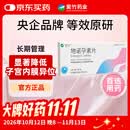 [紫竹] 地诺孕素片2mg*28片/盒