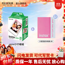 富士（FUJIFILM）【富士旗舰店】 立拍立得相机3英寸相纸胶片minise 13 41 99 liplay 白边（20张）+大容量迷你相册