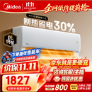 美的空调酷省电二代 大1.5匹一级能效变频 制热省电30% 空调挂机 外机单排纯铜管国家补贴KFR-35GW/KS2