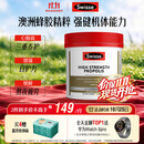Swisse斯维诗 高浓度蜂胶胶囊 滋补身体强健体魄成人中老年适用210粒/瓶