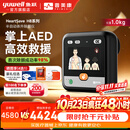 鱼跃（yuwell）aed自动体外除颤器仪便携式家用车载医用级普美康心脏急救复苏器 【AED语音款】高效除颤H8-C6+视频指导