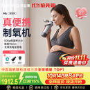 倍益康便携制氧机 66续氧杯高原旅行便携氧气机氧气瓶小型吸氧机呼吸机家用孕妇备考吸氧补氧 M6 太空灰