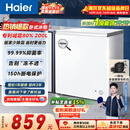海尔（Haier）200L单温小冰箱冰柜小型家用小冰柜冷柜冷冻冷藏转换一级能效深冷减霜大容量BC/BD-200GHW9D