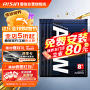 爱信自动变速箱油8速AFW8+全合成自动波箱油进口配方8/9/10AT 1L*4