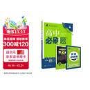 2027高中必刷题 高二上 物理 选择性必修 第二册 人教版 狂K重点教材帮学霸一遍过同步天天练一本练习册 理想树