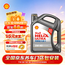 壳牌（Shell）超凡喜力2代灰壳 全合成机油5w-40(5w40)SP级4L 汽车保养京东自营
