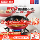 特福（Tefal）平底锅家用牛排不粘煎锅少油烟有钛煎饼锅电磁炉通用可进洗碗机