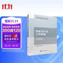 地质与矿业工程基础（2025）