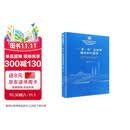 “一老一小”友好型城市社区建设（西南政法大学建构哲学社会科学自主知识体系创新工程文库·超大城市治理系列）