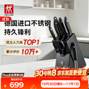 双立人（ZWILLING）Point S银点厨房刀具套装刀具全套刀具菜刀家用厨具砍骨刀水果刀削皮刀剪刀8件套