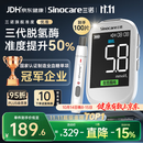 三诺优准血糖仪脱氢酶医用级高精准家用语音爆款 仪器+100支试纸