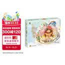 Q书架 爱拼3D益智手工 故宫四季