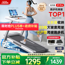 立久佳雪影Z7Pro爬坡跑步机智能家庭用折叠减震静音健身房器材 10°大坡度/25档电动调节/全折叠收纳