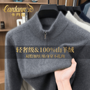 卡丹路（CARDANRO）特级100%纯羊绒衫男士冬季加厚保暖半高拉链领毛衣羊毛绒衫打底衫 【碳灰】鄂尔多斯产山羊绒 XL 男士高端羊绒衫/ 建议【135-160斤】