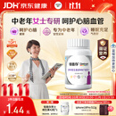 善存中老年女士复合维生素 B族VD3EC矿物质钙镁铁多维元素片 银善存