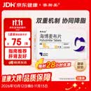 【原研药】赛斯美 海博麦布片 10mg*7片*2板/盒 3盒装