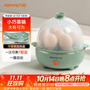 九阳（Joyoung）煮蛋器多功能智能蒸蛋器7个蛋量 ZD7-GE130（飞泉绿）