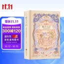唯美生活：一本静心减压的轻填色书