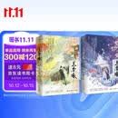 【亲签版】兰香缘1+2（全4册完结）谭松韵、刘学义领衔主演 影视剧《兰香如故》原著 禾晏山力作 古风青春言情文学小说 爱情情感实体书