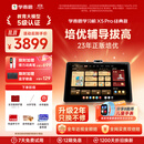 学而思学习机X5 Pro经典款【双11加赠】性能提升 经典培优 全年龄段 护眼平板12.6英寸6+128GB