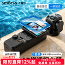 Smorss【AR定位秒贴丨主屏+镜头】适用大疆Pocket4Pro钢化膜AR增透膜防反光防爆屏幕膜配件镜头膜保护膜