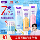 舒客美白酵素香氛牙膏去黄去牙渍烟渍清新减轻口臭防蛀120g*3包装随机