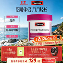 Swisse斯维诗 月见草油胶囊 调节女性姨妈经期 经前养护 内分泌200粒/瓶