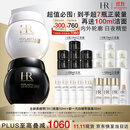 赫莲娜HR【采销直播间】新黑白绷带面霜50ml保湿护肤品套装化妆品礼物