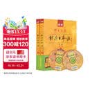 【自营单本包邮】标日 中级教材（最新版） 第二版（上下2册+2张光盘+电子书） 新版中日交流标准日本语 人民教育