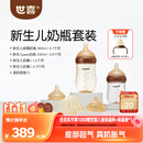 世喜新生儿奶瓶婴儿0-6个月防胀气防呛奶套装(玻璃160ml+ppsu240ml)