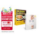 怀孕每周吃什么+怀孕一天一页(第2版)（共2册）